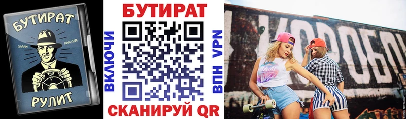 Бутират бутандиол наркотики Рыльск
