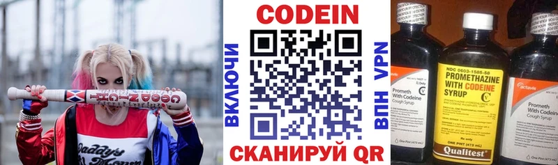 Кодеиновый сироп Lean Purple Drank Рыльск