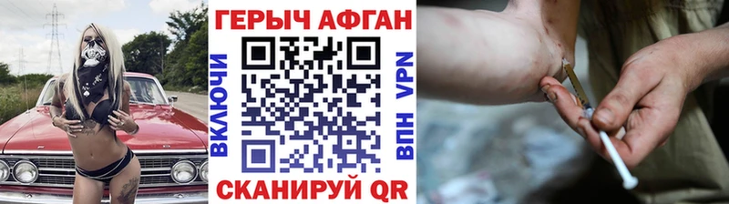 Героин афганец Рыльск