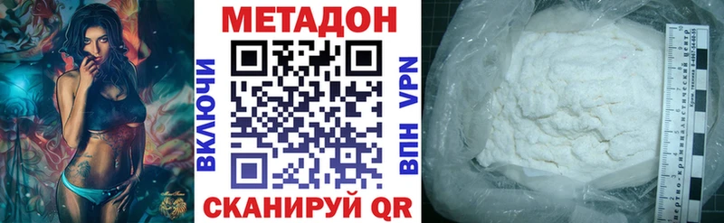 где купить   Рыльск  Метадон кристалл 